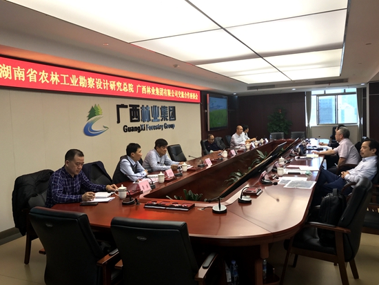 與廣西林業集團交流座談會(修改)_副本_副本.jpg 與廣西林業集團交流座談會(修改)_副本_副本.jpg