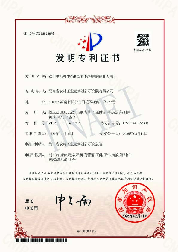 L:\2017-2019歐陽(yáng)辦公\000科技創(chuàng)新\專利及軟著申報(bào)證書\專利證書.jpg L:\2017-2019歐陽(yáng)辦公\000科技創(chuàng)新\專利及軟著申報(bào)證書\專利證書.jpg