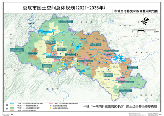 G:\2023年\內(nèi)網(wǎng)\9月\4.婁底市國(guó)土空間生態(tài)修復(fù)研究專題報(bào)告_副本.png G:\2023年\內(nèi)網(wǎng)\9月\4.婁底市國(guó)土空間生態(tài)修復(fù)研究專題報(bào)告_副本.png