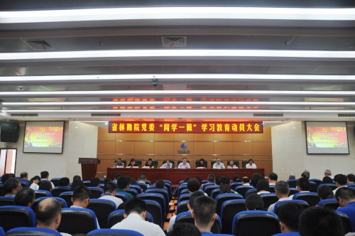 院黨委召開“兩學(xué)一做”學(xué)習(xí)教育動員大會