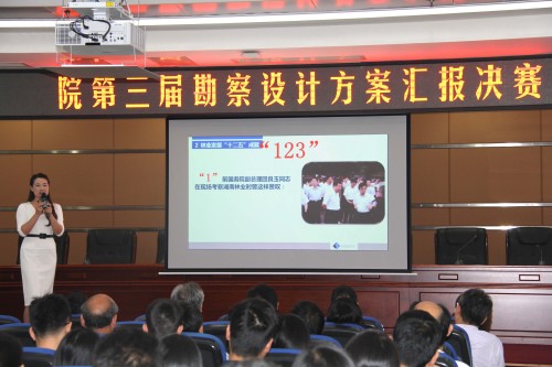 我院第三屆勘察設計方案匯報比賽圓滿結束