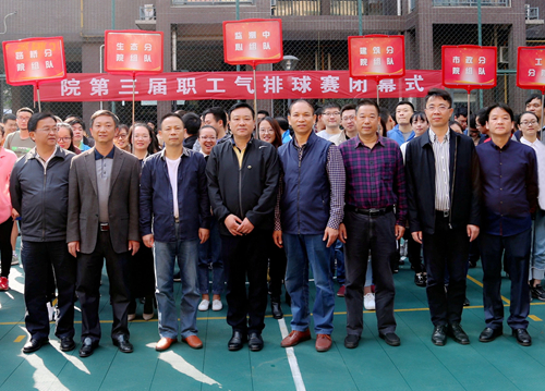 我院舉行第九屆院慶日系列主題活動(dòng)