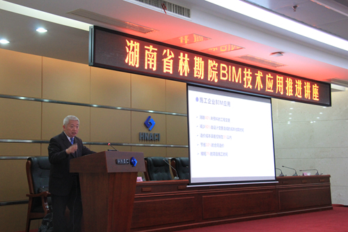 我院舉辦BIM技術應用推進講座