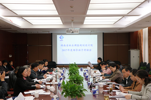 我院舉行2017年度院領導班子述職述廉述德考核會