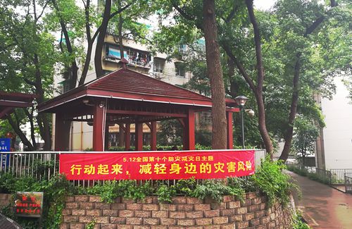 院安委會開展“防災減災日”宣傳及安全隱患排查工作