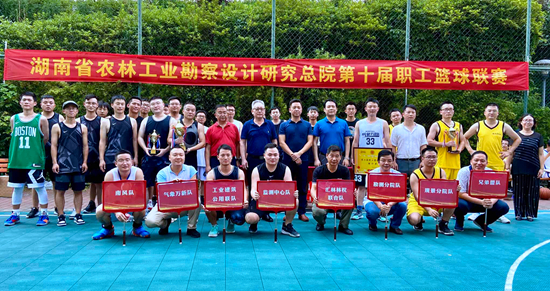 院第十屆職工籃球聯(lián)賽圓滿結(jié)束 監(jiān)測(cè)中心隊(duì)榮獲冠軍