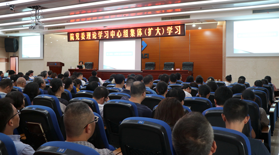 院黨委理論學習中心組集體（擴大）學習《民法典》
