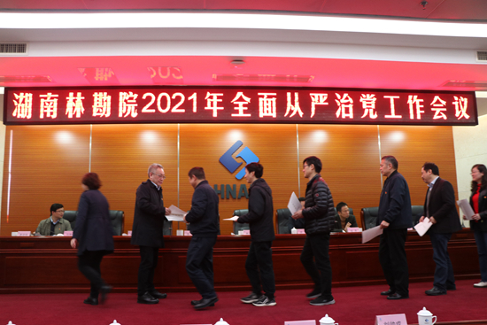 凝心聚力辦實事  砥礪奮進開新局——我院召開2021年全面從嚴治黨工作會議
