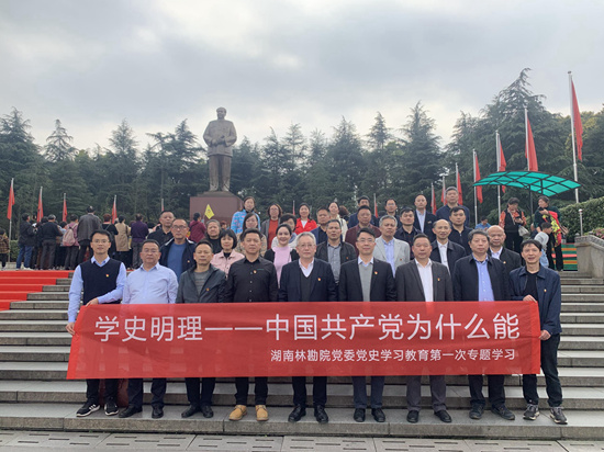 我院召開黨史學習教育動員大會暨第一次專題學習