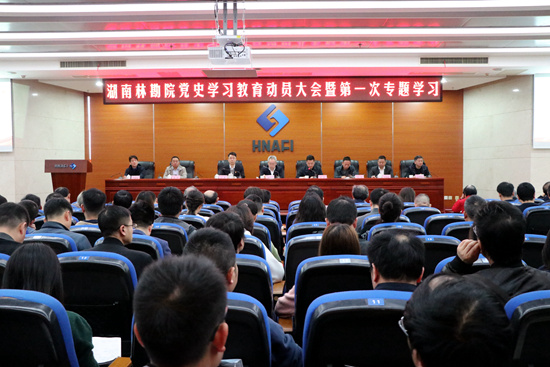 我院召開2021年度文明創建工作動員會