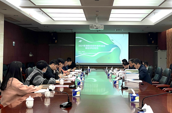 2021年湖南省森林康養基地建設評估會在我院召開