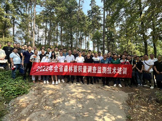 我院成功承辦湖南省2022年森林資源蓄積量調查監測技術培訓會