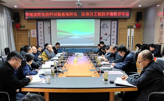 工程中心設計的《湖南華南虎野化放歸試驗基地建設項目》野化一區順利通過工程技術驗收評審