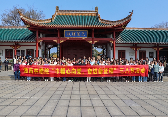 巾幗心向黨  奮進新征程——我院開展“三八”國際婦女節活動