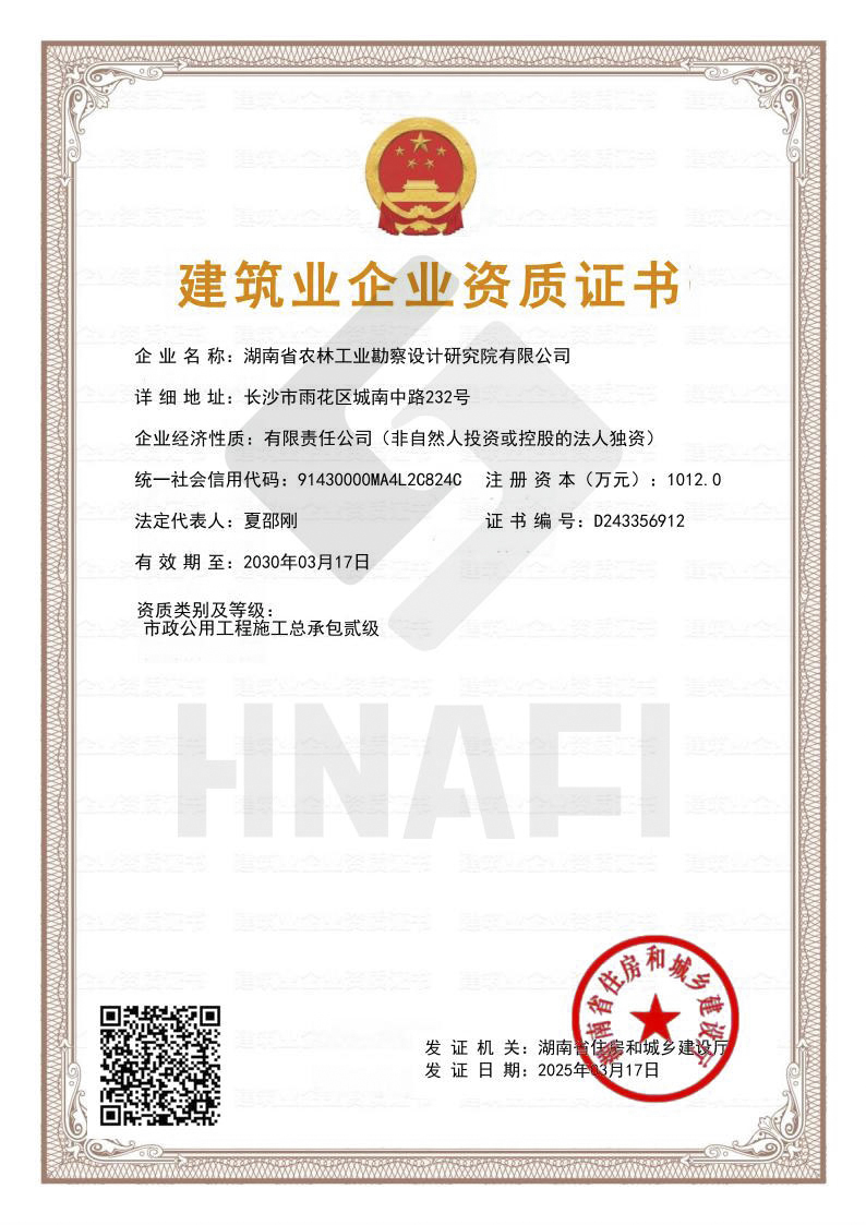市政公用工程施工總承包貳級資質