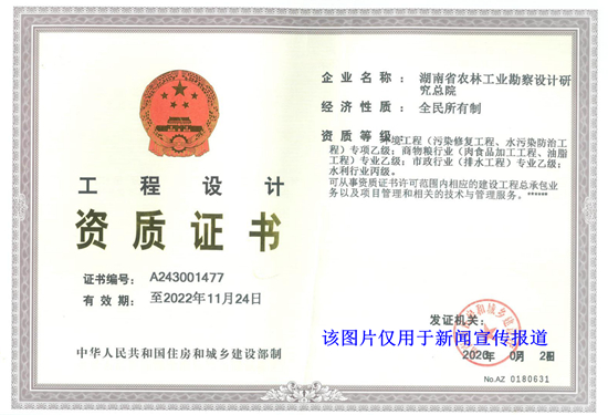 工程設計乙級正本2020.8_副本.jpg