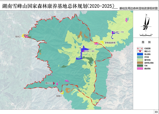 G:\2023年\內網\9月\雪峰山國家森林康養基地總體規劃_副本.jpg G:\2023年\內網\9月\雪峰山國家森林康養基地總體規劃_副本.jpg