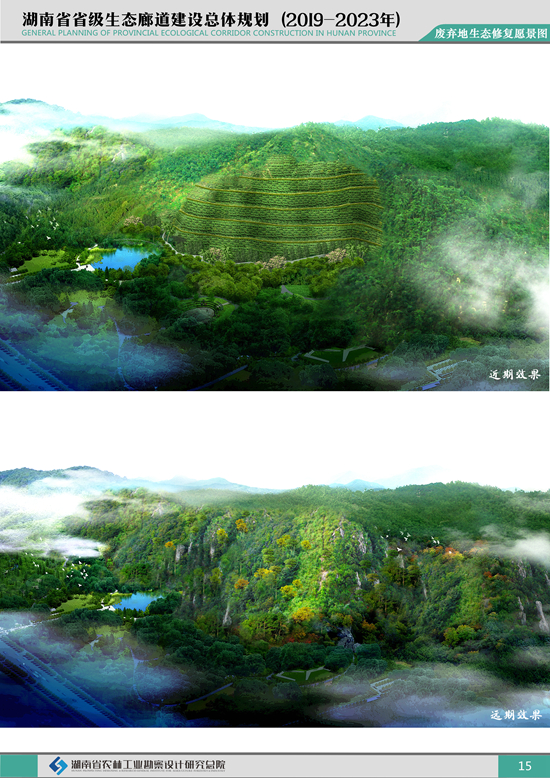 15廢棄地生態(tài)修復(fù)效果圖_副本.jpg 15廢棄地生態(tài)修復(fù)效果圖_副本.jpg