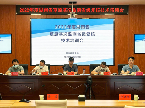 草原基況省檢培訓_愛奇藝_副本.jpg 草原基況省檢培訓_愛奇藝_副本.jpg
