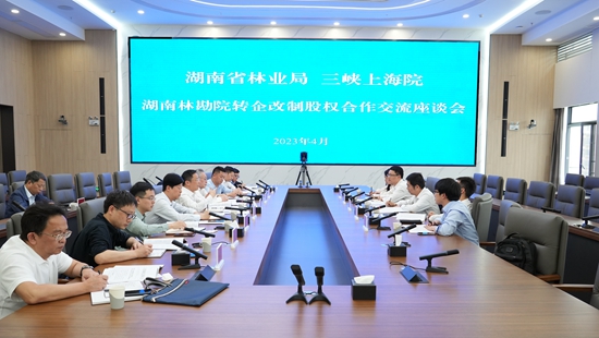 三峽院與林業局股權合作.jpg 三峽院與林業局股權合作.jpg