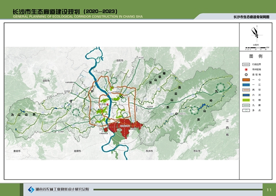 G:\2023年\內網\9月\長沙市生態廊道建設規劃_副本.jpg