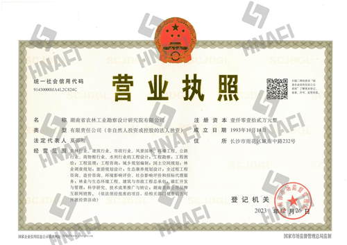 新公司營(yíng)業(yè)執(zhí)照(水印).png 新公司營(yíng)業(yè)執(zhí)照(水印).png