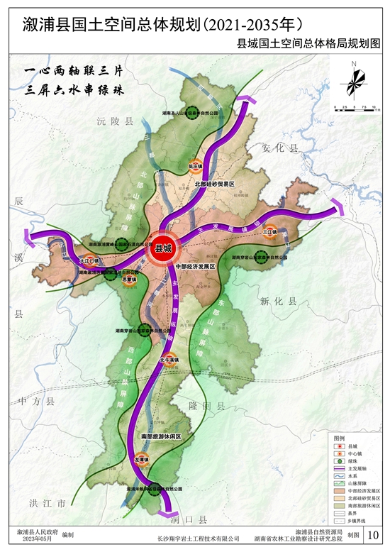 G:\2023年\內網\8月\溆浦國土空間總體規劃_副本.jpg