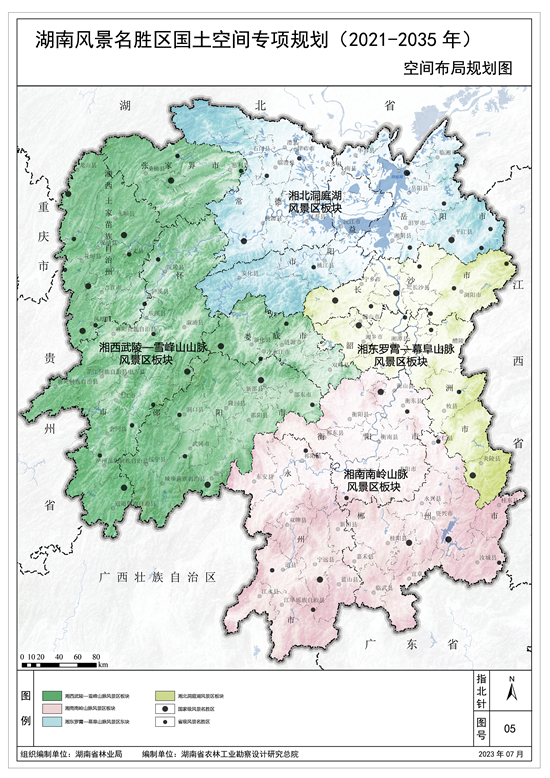G:\2023年\內網\9月\湖南風景名勝區國土空間專項規劃2_副本.png G:\2023年\內網\9月\湖南風景名勝區國土空間專項規劃2_副本.png