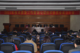第七屆技術(shù)委員會成立大會勝利召開