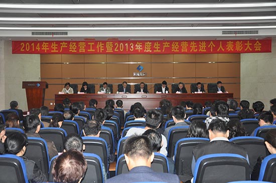 省林業設計院召開生產經營工作會議