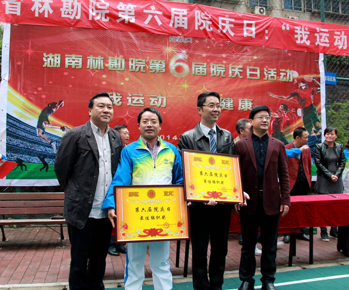 第六屆院慶日系列活動之榮譽篇——閉幕式暨頒獎儀式